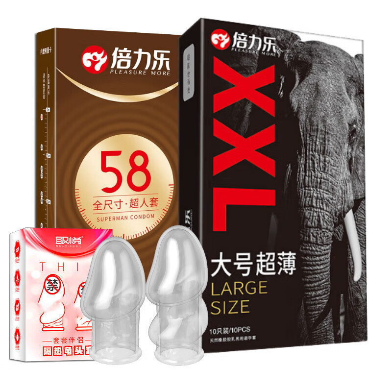 倍力乐大号特大号避孕套58mm6560男用全尺寸安全套物理延时龟头套加大