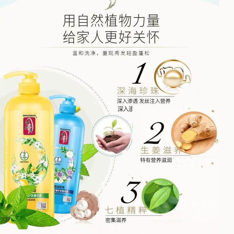 蒂花之秀(DIFASO)倍效护发素精华呵护干枯染烫受损发质营养滋养植物配方 倍效护发精华素 多效修护500ml