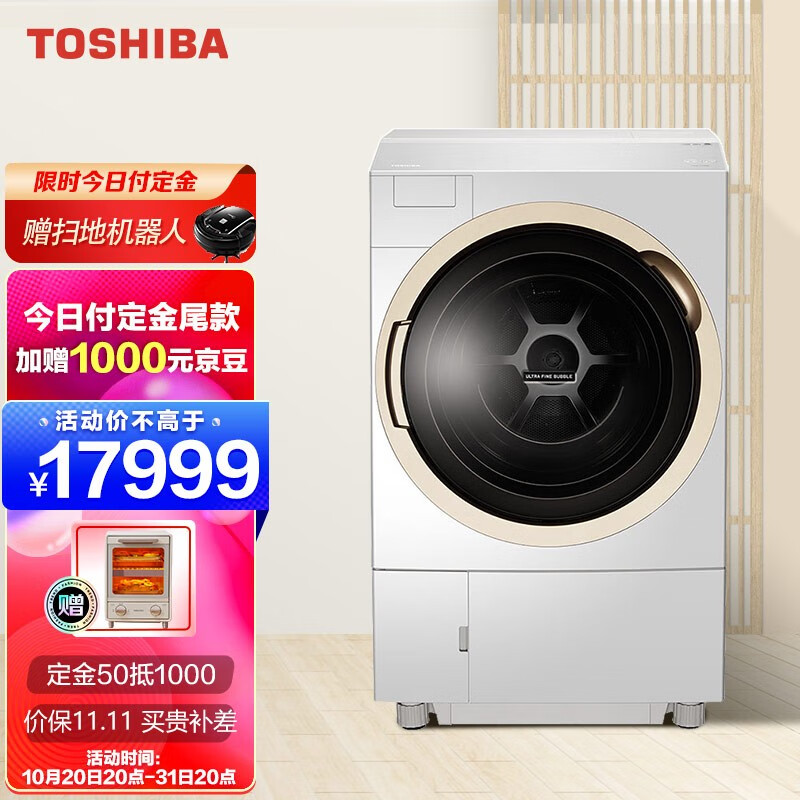 東芝（TOSHIBA）洗衣机怎么样？努力分析是否值得买！daamddhau