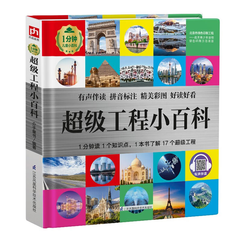 凤凰含章品牌的科普/百科商品：历史价格走势和销量趋势