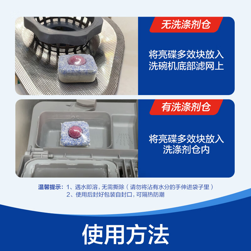 亮碟洗碗机多效合一洗碗块清洁剂洗涤块去污去渍（264g*5袋） 多效洗碗块120块