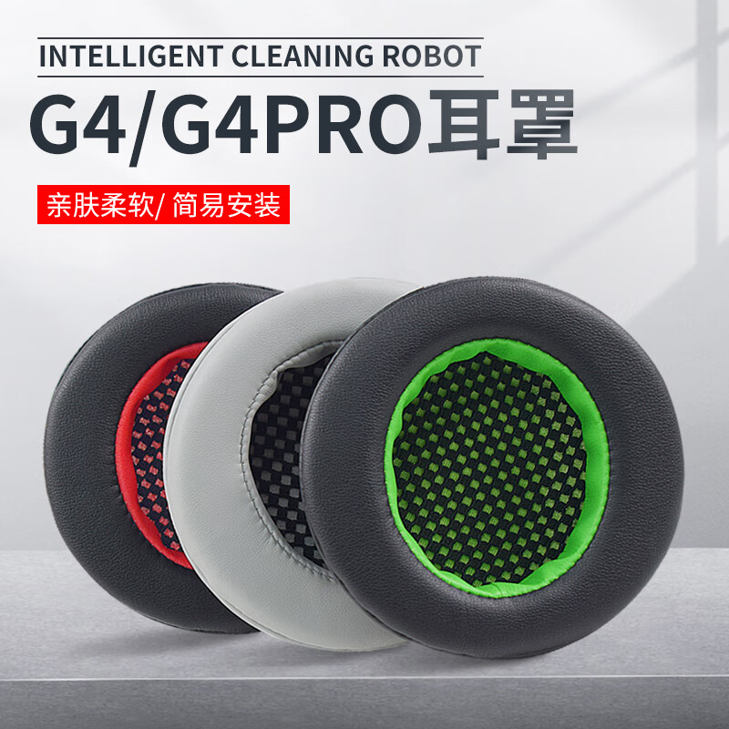 魔律 适用于漫步者hecate g4耳机套电竞头戴式海绵套耳罩头梁耳机配件
