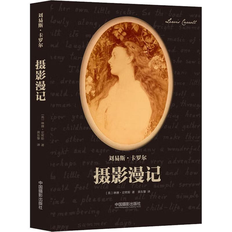 摄影漫记