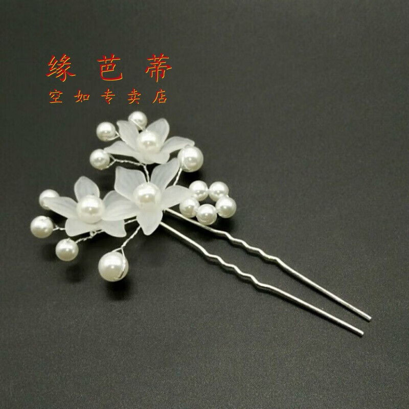 发夹 发簪 乳白色 磨砂花白色