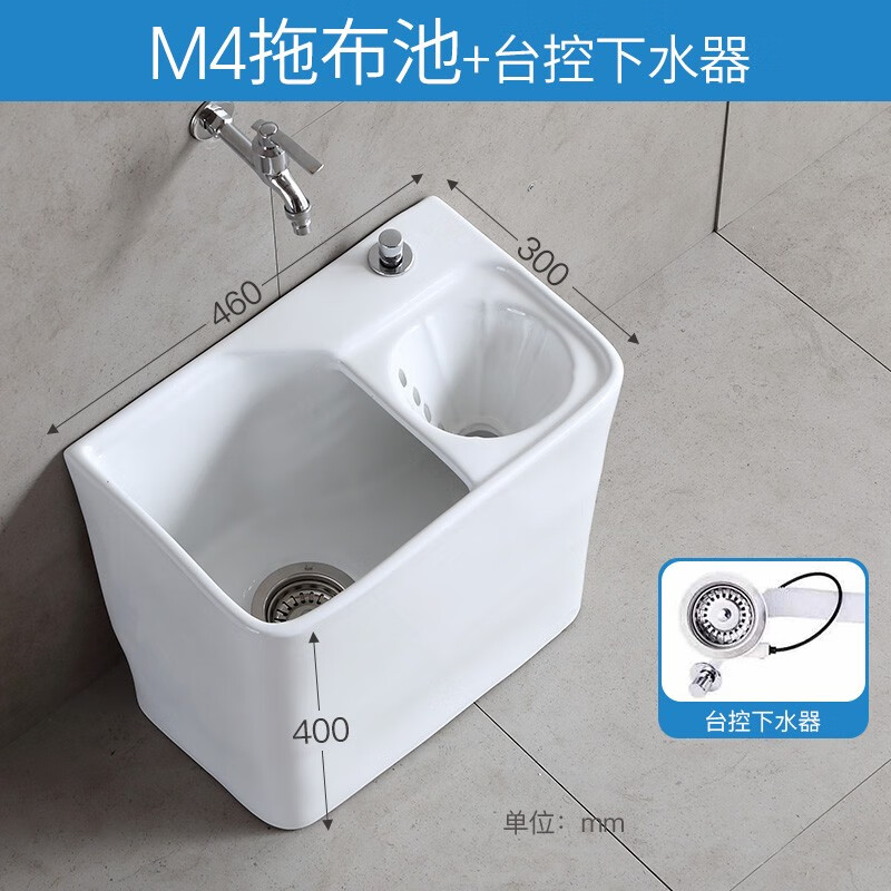 關(guān)牧大號陶瓷拖把池側排家用衛生間地排拖布帶瀝水籃墩布水槽地拖桶盆 M4+臺控下水器