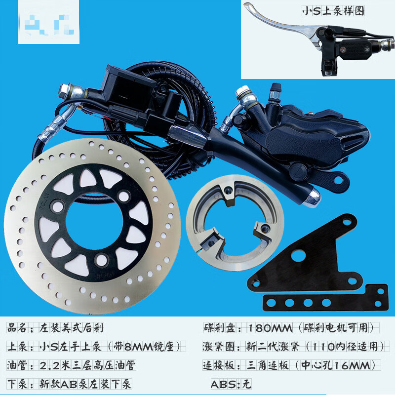 电动车电摩后刹车总成110鼓刹改装刹车片迅鹰小龟王碟刹套装 180盘