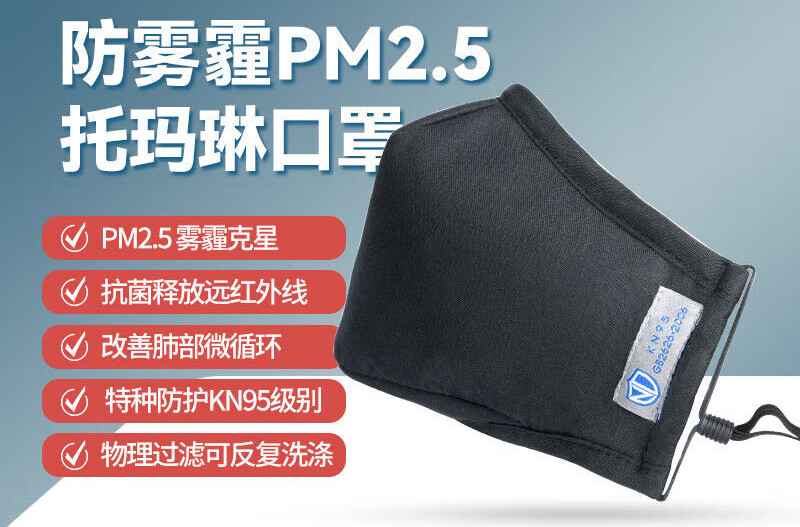 适用于口罩kn95安康诺盾托玛琳防尘防雾霾飞沫工业粉尘儿童可清洗