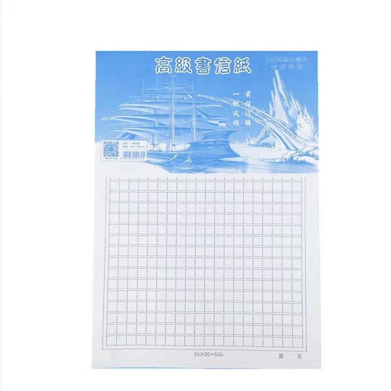 加厚古风格子信纸批发16K单双线300格400格500格文稿纸原稿纸 300格 (16张/本) 5本