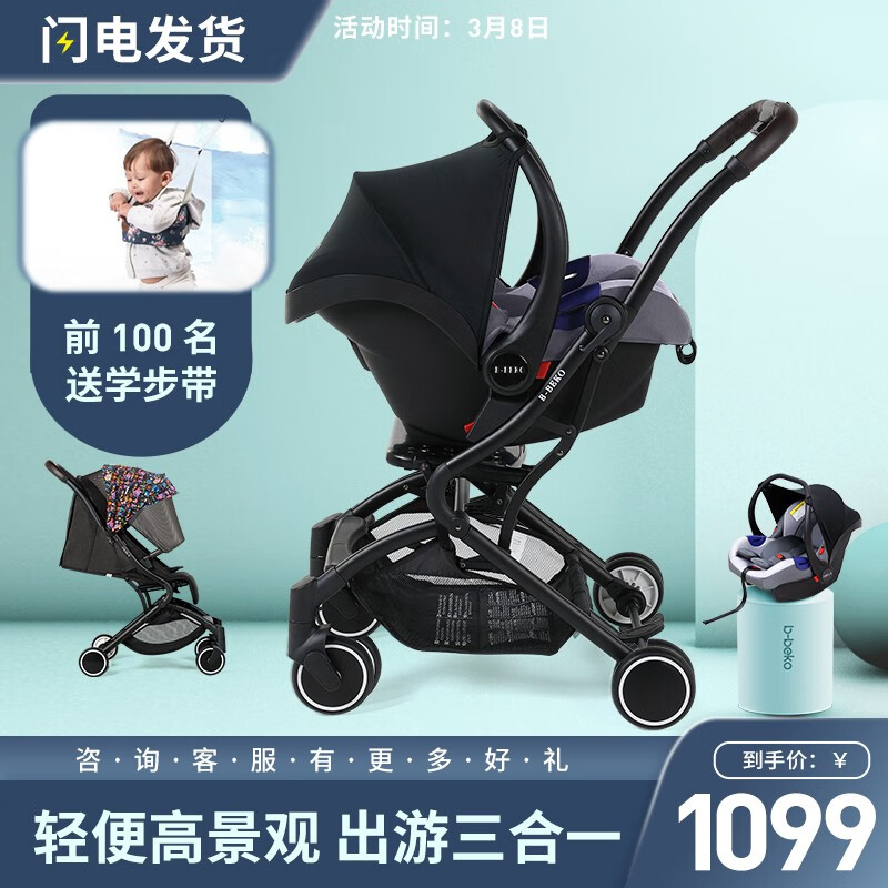 B-BEKO英国婴儿推车可坐可躺轻便折叠伞车可上飞机0-3岁高景观婴儿车宝宝推车避震 小恶魔3代-提篮版