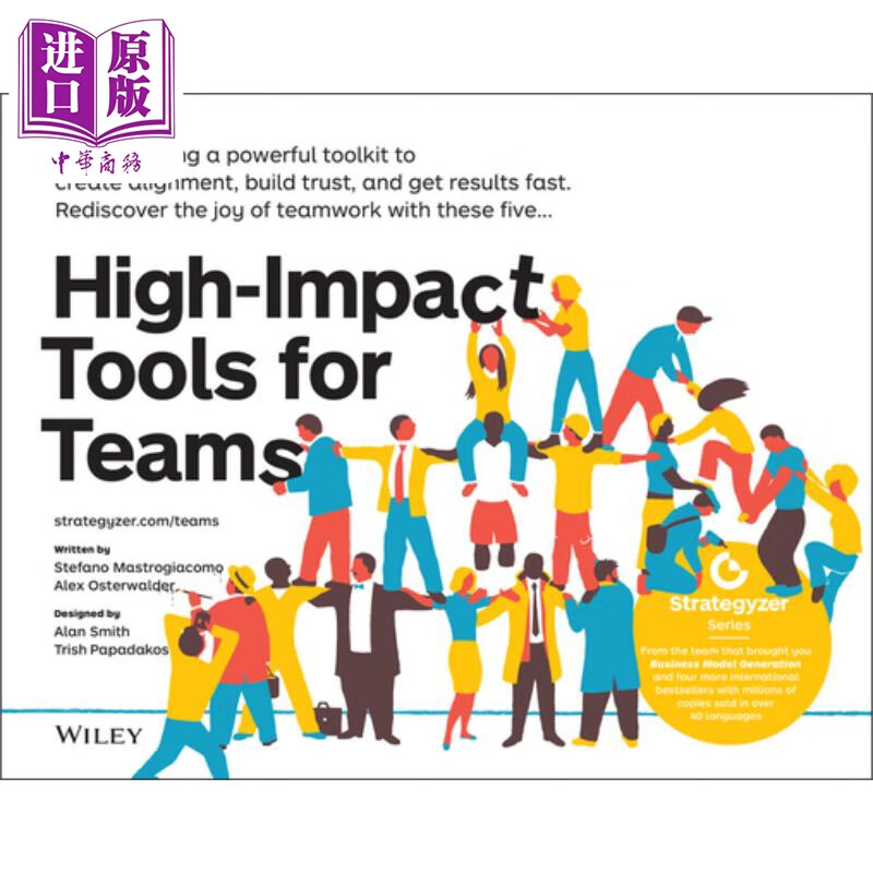 为团队提供高影响力的5个工具 建立信任 high impact tools for teams