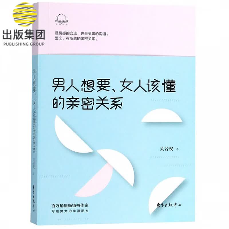男人想要女人该懂的亲密关系
