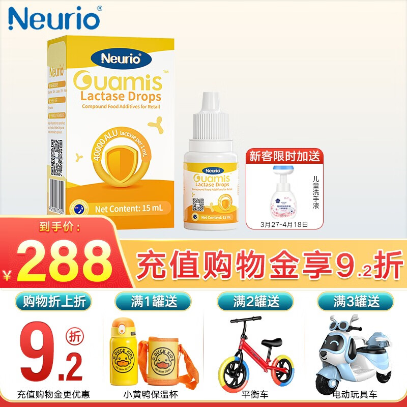 婴幼儿乳糖酶历史价格曲线|婴幼儿乳糖酶价格走势