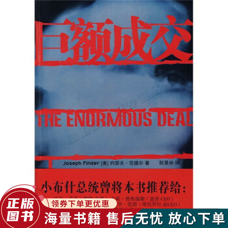 巨额成交