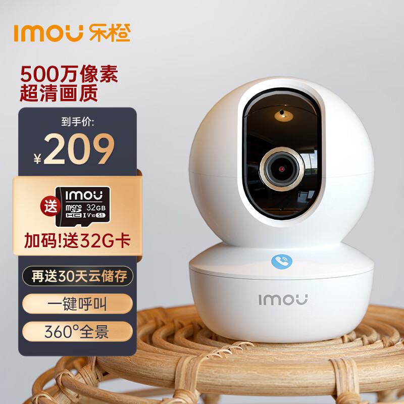 乐橙（IMOU）TA3R-5M 500万像素 监控摄像头家用 室内监控 家用云台机 360°全景 一键呼叫高性价比高么？