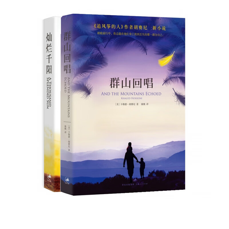 群山回唱.mobi在线阅读