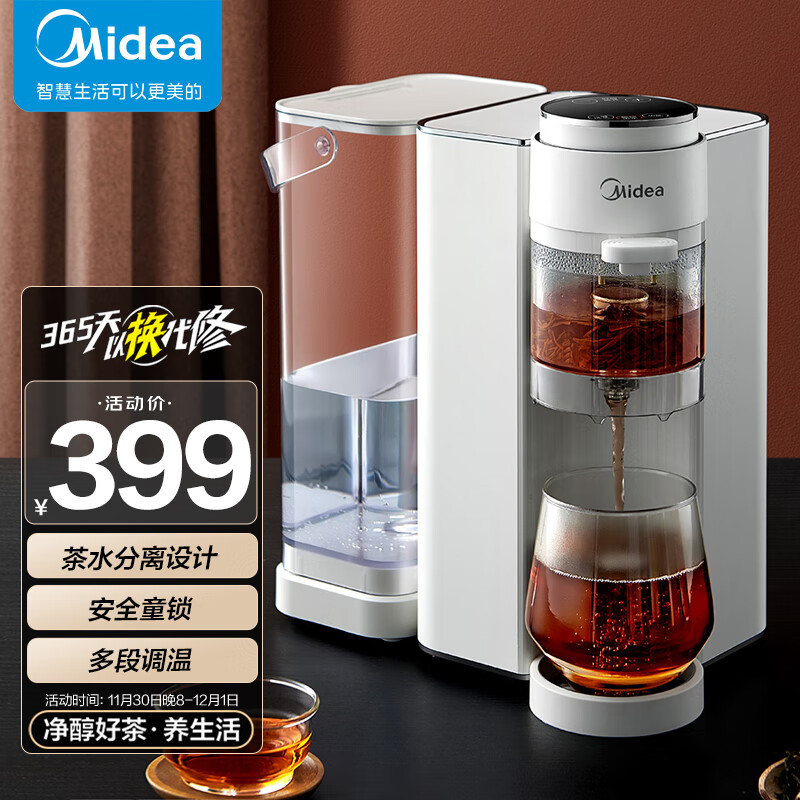 美的（Midea）即热式茶饮机 办公室自动泡茶机 2L养生壶煮茶器净醇 智能速热冲奶机 一键洗茶ZC11