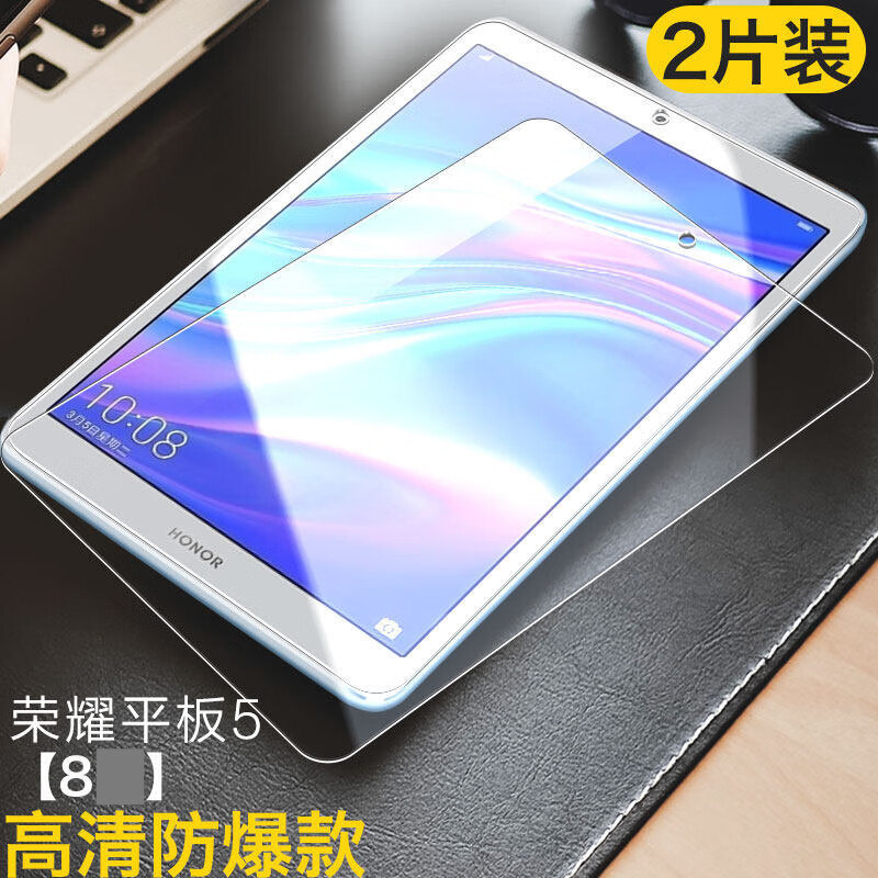 维派 华为荣耀平板5钢化膜v6畅享平板10.