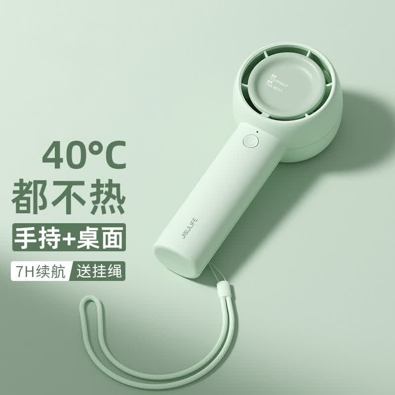 几素 【涡轮聚风】小风扇手持迷你小型随身便携式usb充电大风力办公室学生宿舍手拿儿童无叶轻音电风扇 【薄荷绿】轻巧版+3挡劲风+2000mAh+挂绳怎么看?