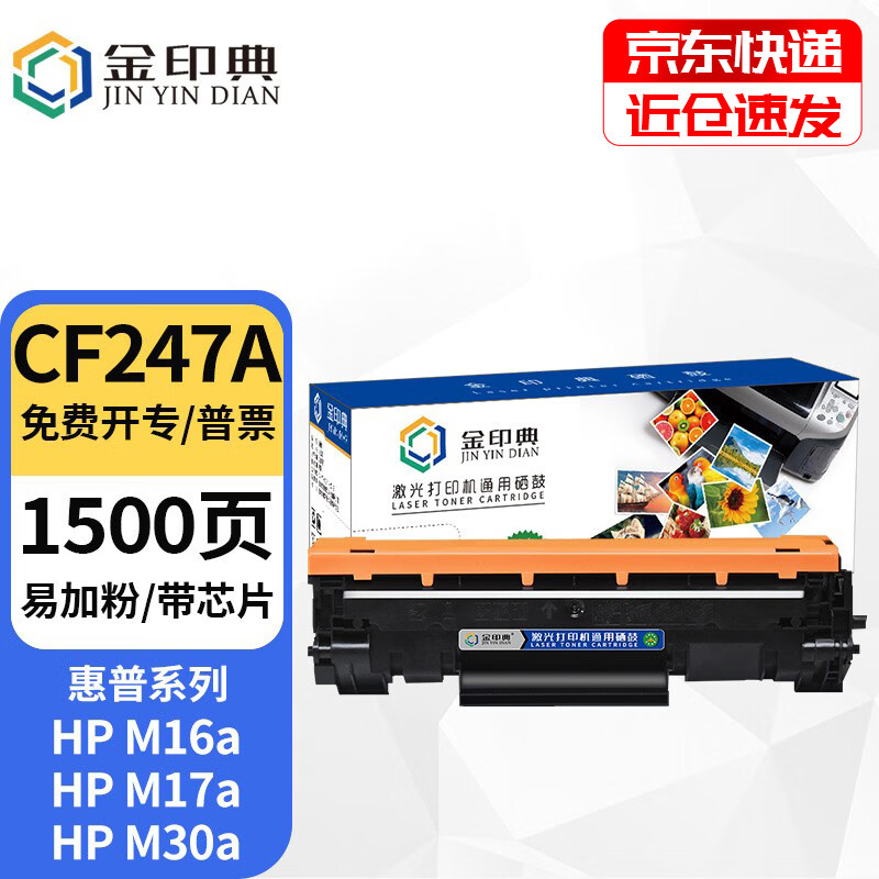 硒鼓怎么才能买到最低价|硒鼓价格比较