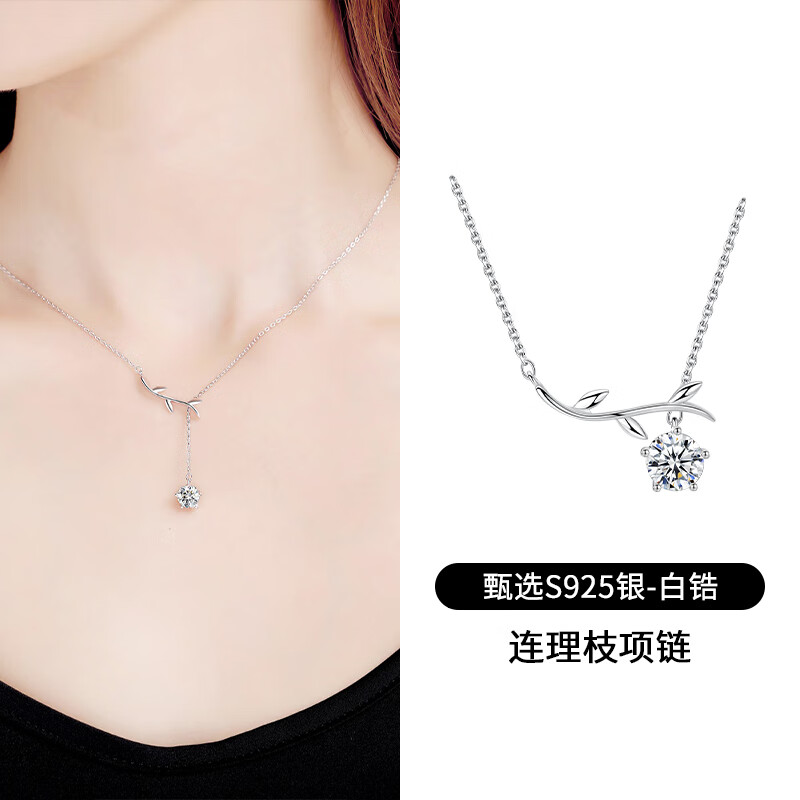 连理枝项链女毛衣链2022年新款锁骨吊坠轻奢高级感女士气质 连理枝