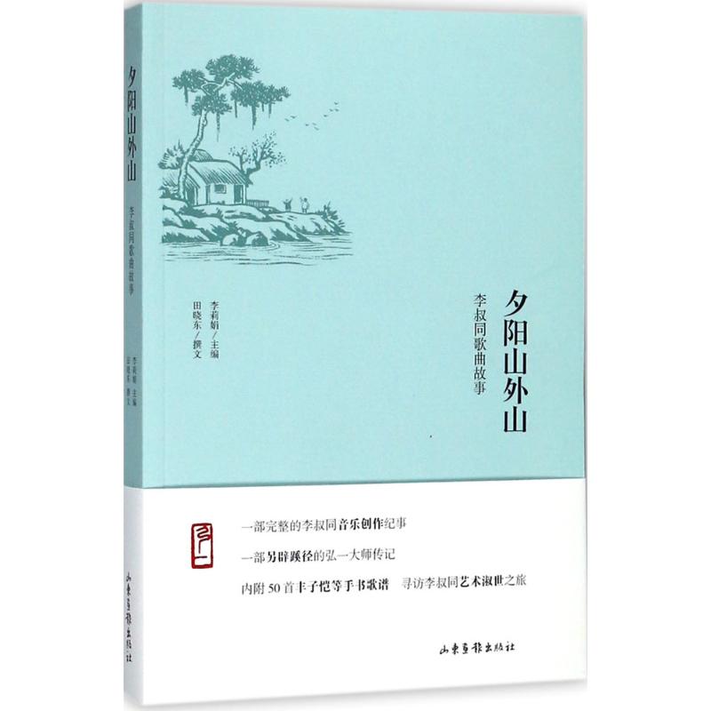 夕阳山外山