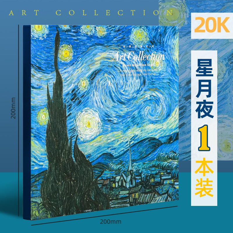 用方形空白速写本画画本高颜值加厚彩铅画册笔记本美术涂鸦绘画本现货