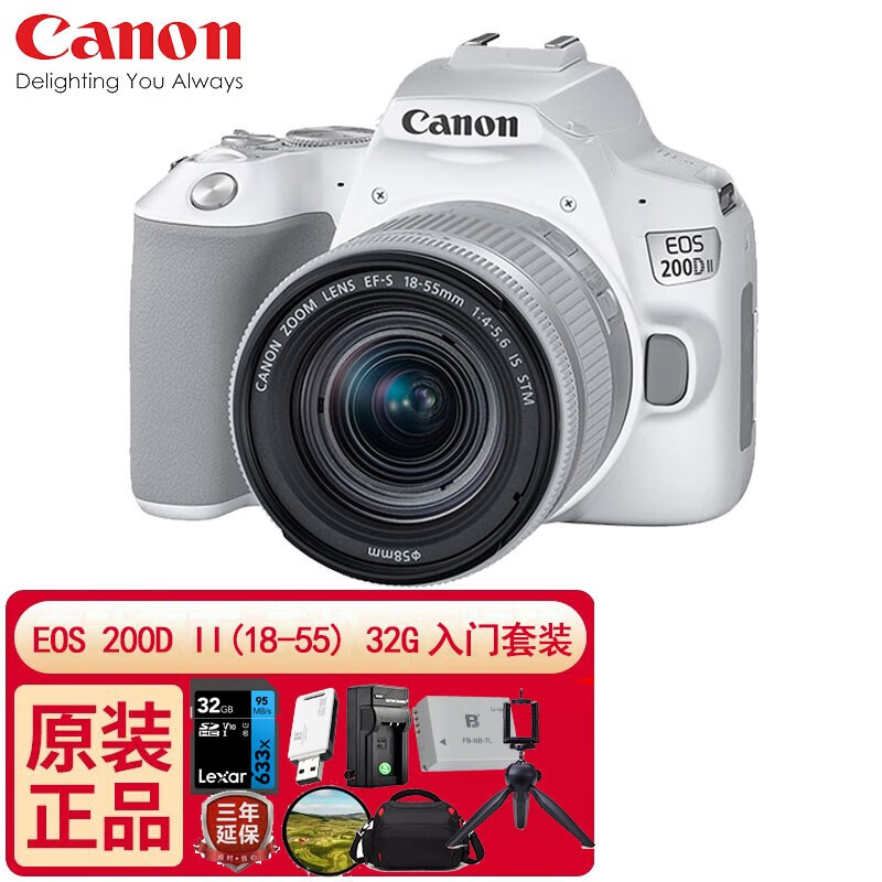 佳能(canon) 佳能200d 二代2ii入门级数码高清旅游学生单反照相机ii