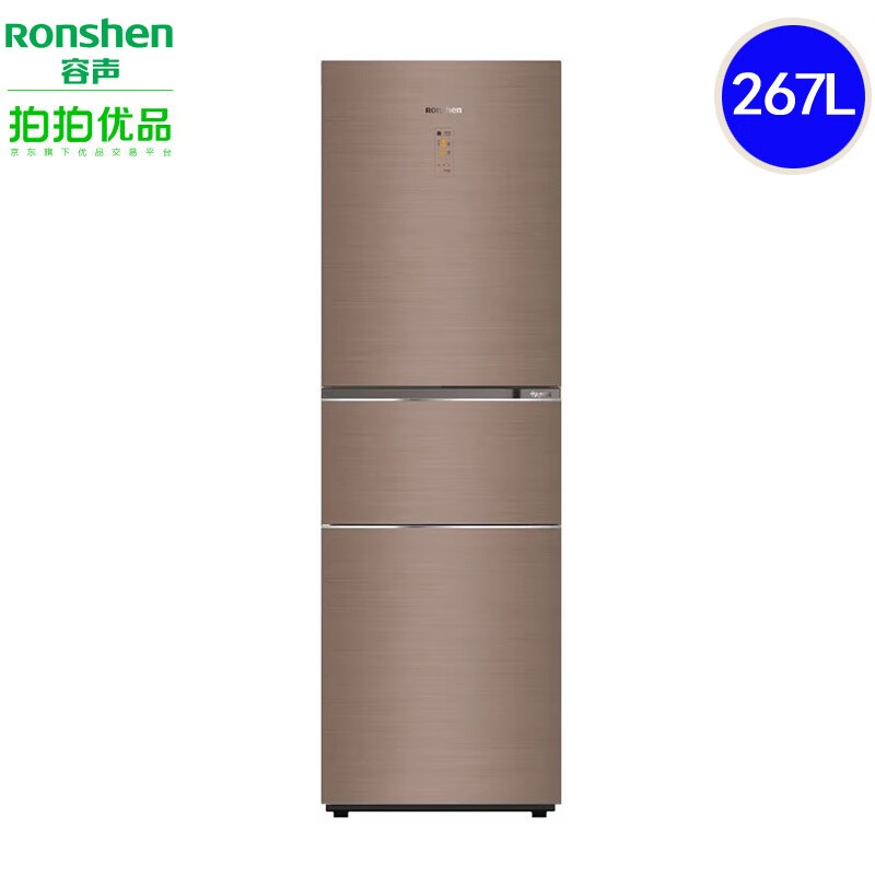 【99新】Ronshen/容声BCD-267WKR3NPGA三门式冰箱 变频风冷无霜玻璃星光棕