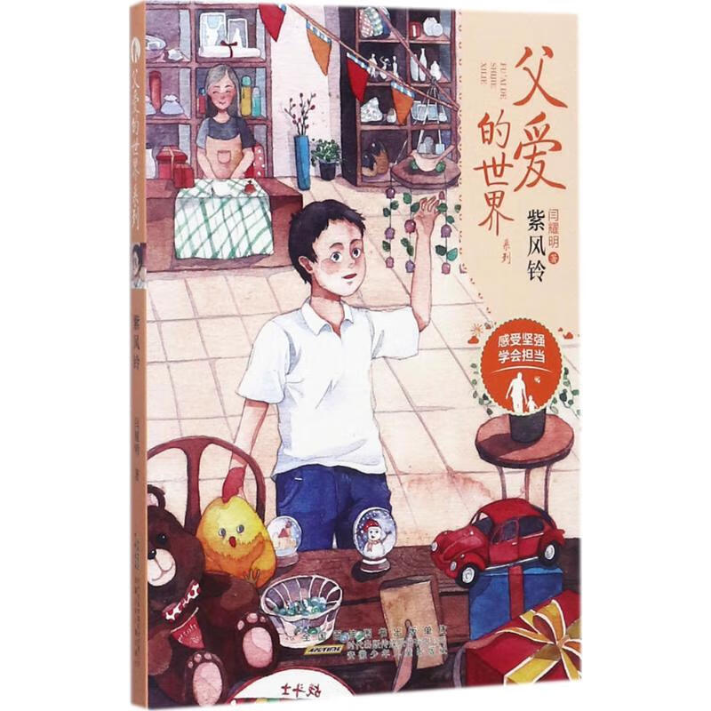 紫风铃