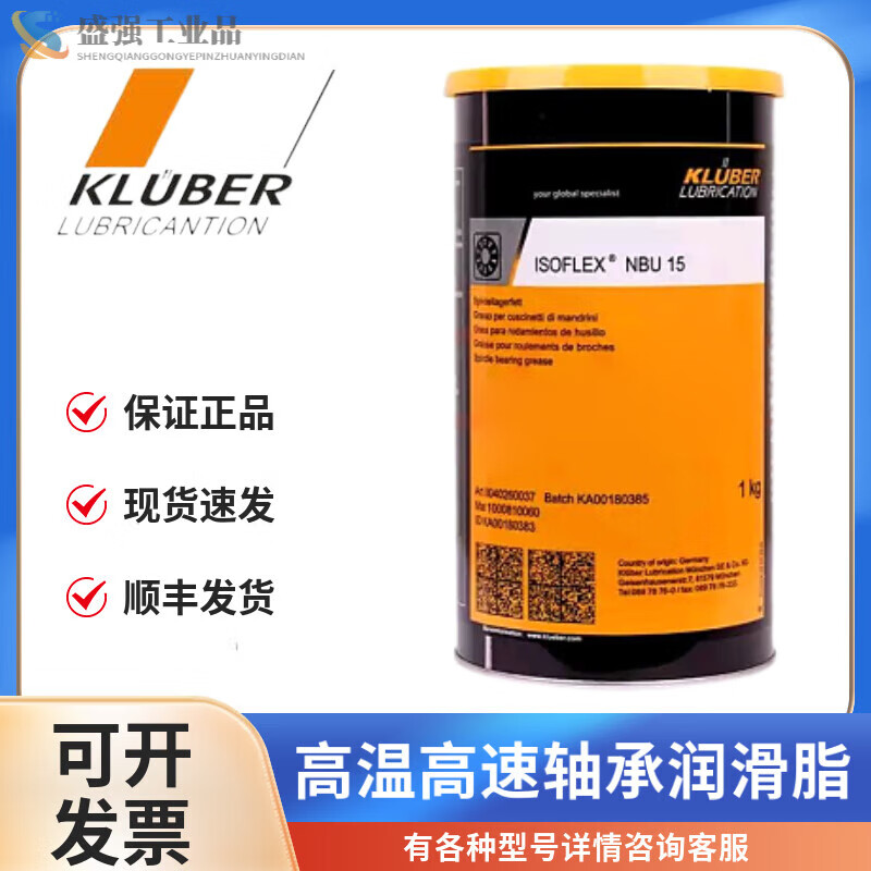 bem41-131 bem41-141高温高速轴承润滑脂鲁勃 克鲁勃原装各种型号