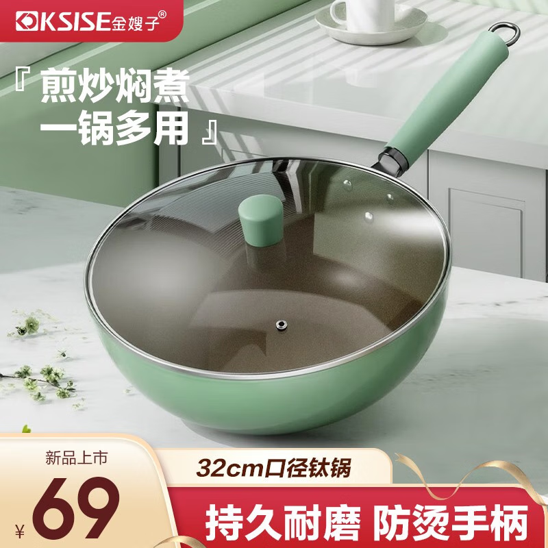 炒锅的价格行情与趋势|炒锅价格历史