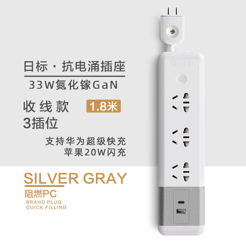 QAYNN 千云锂33W氮化镓创意接线板USB插座旅行转换插头插排日本美国 英国欧洲 33W氮化镓1.8米3插华为苹果超级快充