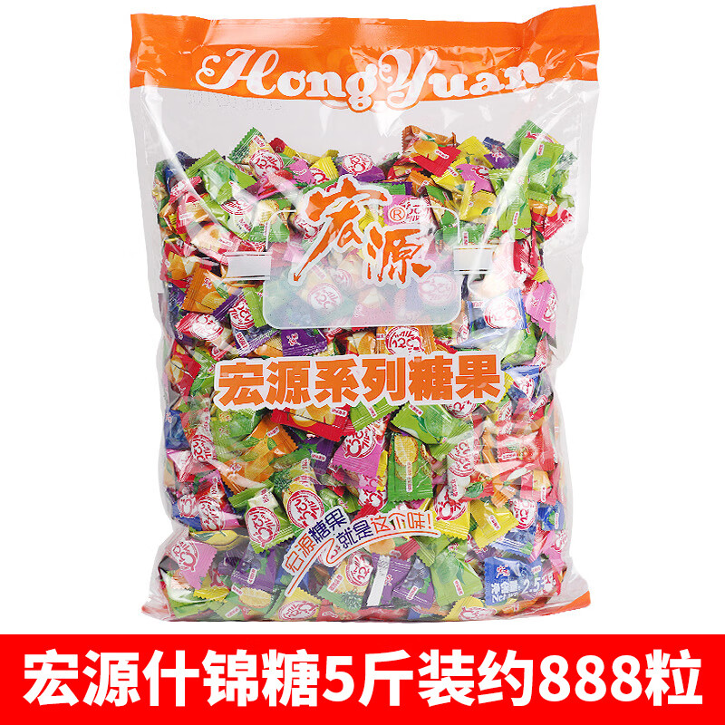 宏源什锦水果味硬糖5斤装结婚喜糖办公室小零食陈皮话梅 什锦糖5斤装
