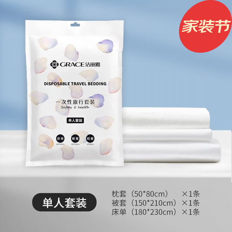 洁丽雅（grace）一次性毛巾浴巾旅行加厚洗脸家用大毛巾便携女面巾方便出差 旅行单人三件套