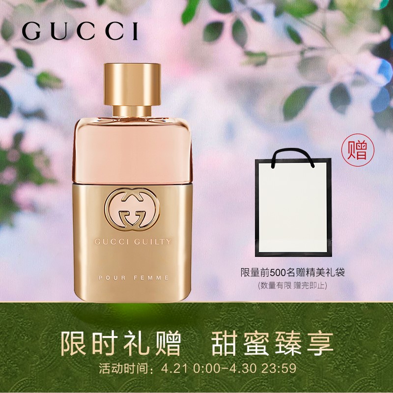 博览:精仿a货的gucci香水,奢侈品牌知识大全-第2张图片-潮百科