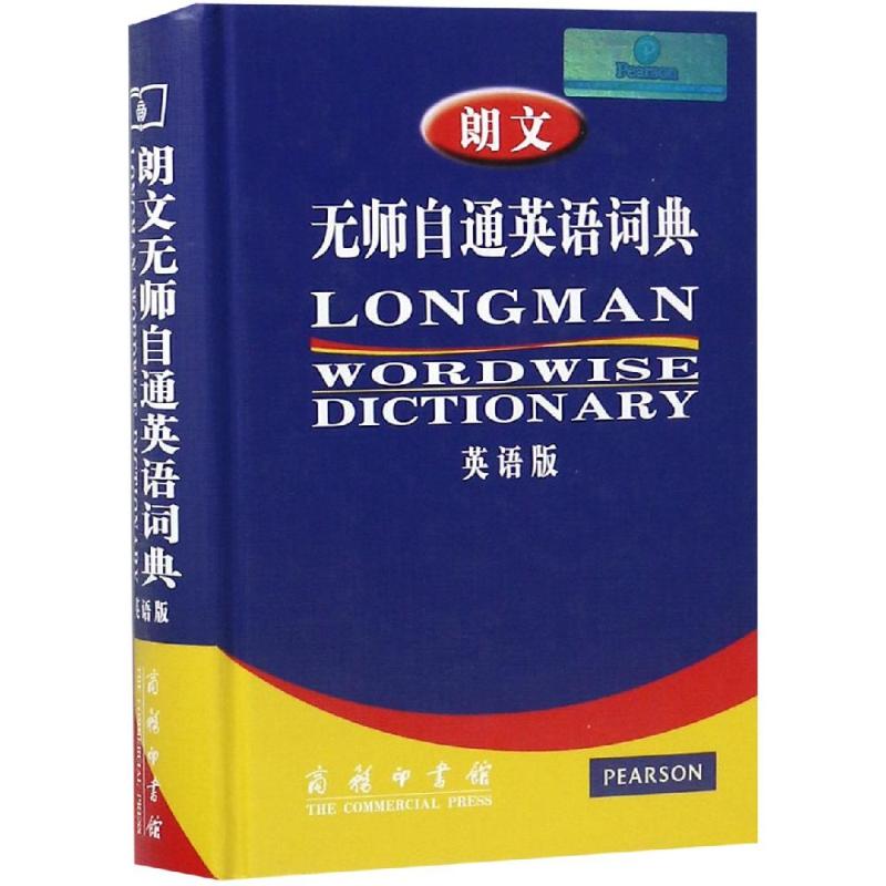 朗文无师自通英语词典(英语版)9787100043090