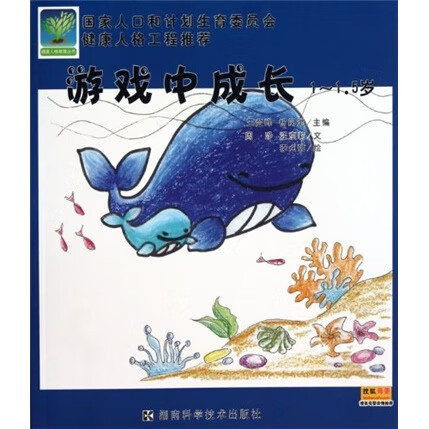 游戏中成长 115岁