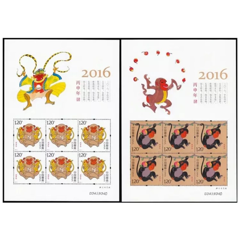玉麒缘 生肖邮票(2016-2024) 四轮生肖小版邮票系列 2016-1四轮猴小版