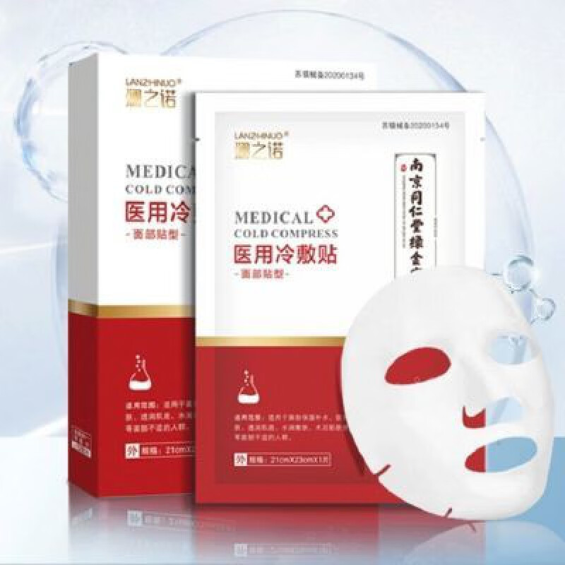 堂液体敷料面膜祛痘淡化痘印补水保湿术后修复红血丝敏 冷敷贴祛痘 1