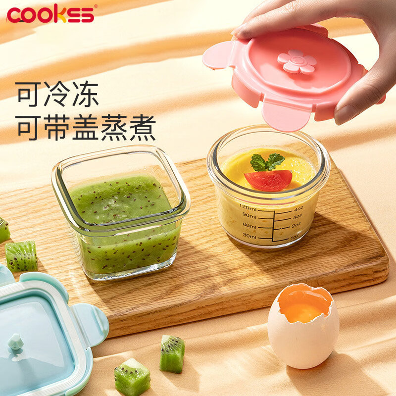 COOKSS婴儿辅食盒玻璃可蒸煮储存盒家用冷冻格保鲜蛋糕模具辅食碗工具 