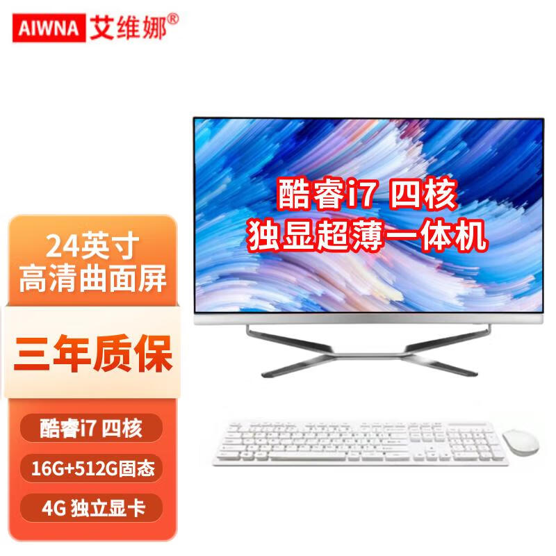 艾维娜一体机电脑27英寸适合哪些用户群体？插图