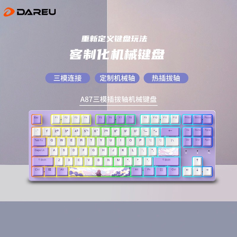 达尔优（dareu）A87机械键盘 三模热插拔键盘 有线/无线/蓝牙游戏键盘 2.4G笔记本 全键热插拔天空轴-梦遇