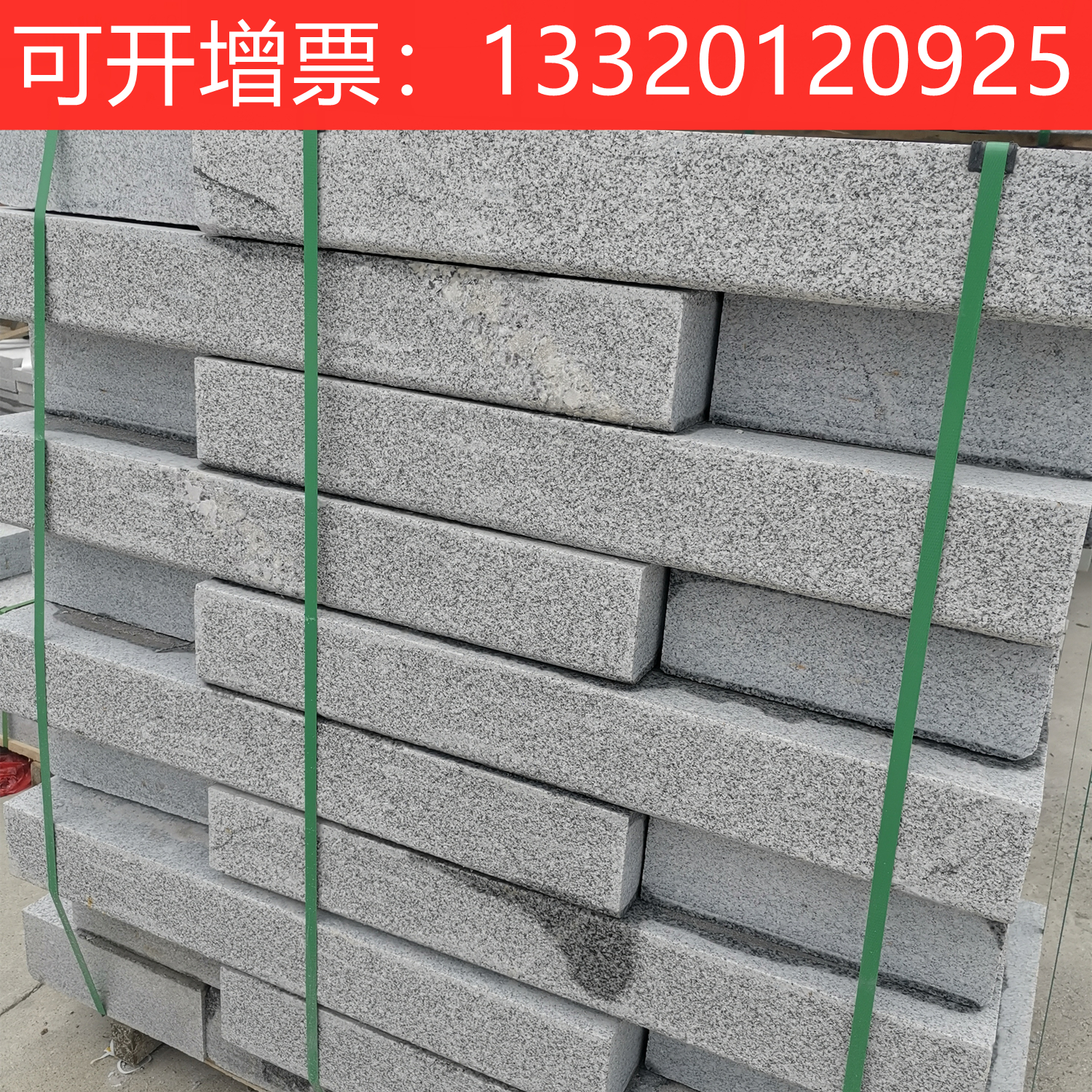 仁聚益花岗岩大理石芝麻白灰黑青路缘石侧平石道牙立道牙石路沿石路边