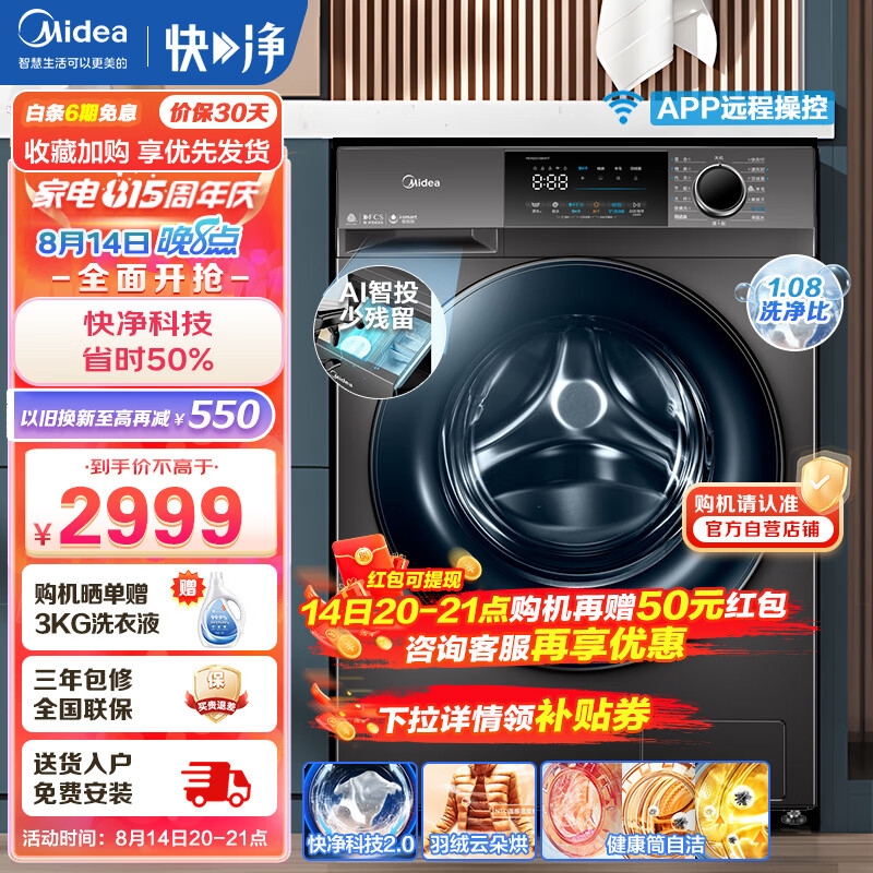 洗衣烘干一体机什么牌子质量好又实惠(洗烘一体机性价比排行)