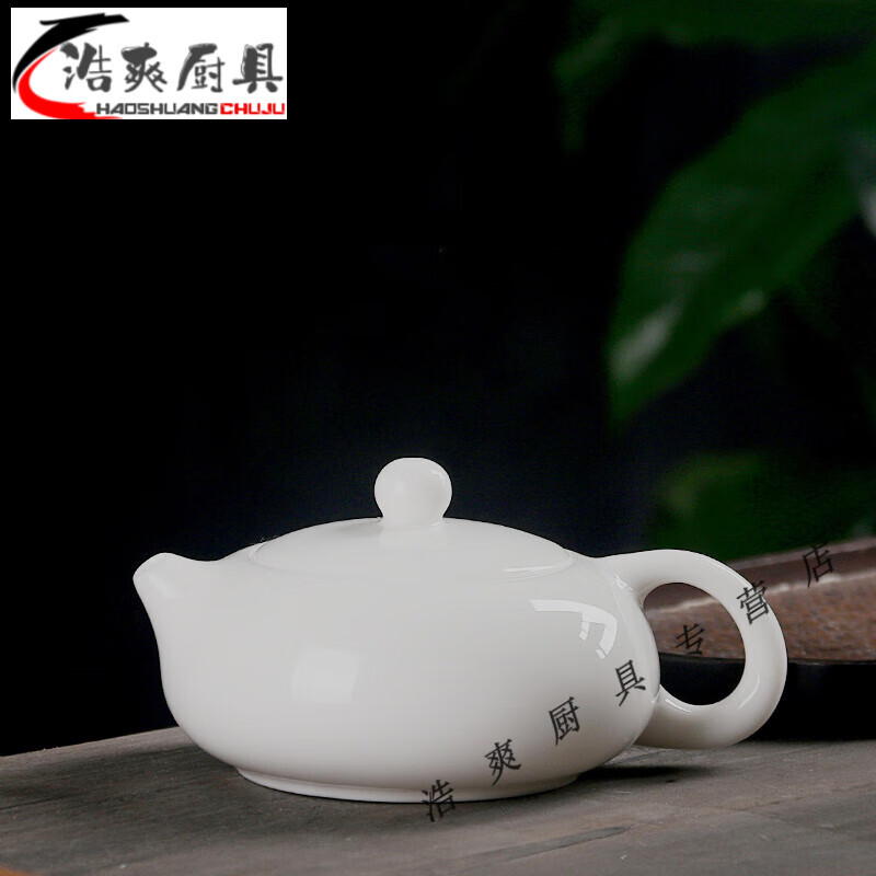 球孔功夫茶具玉白瓷单壶泡茶器井栏大小号茶壶 1白瓷醉西施壶210毫升