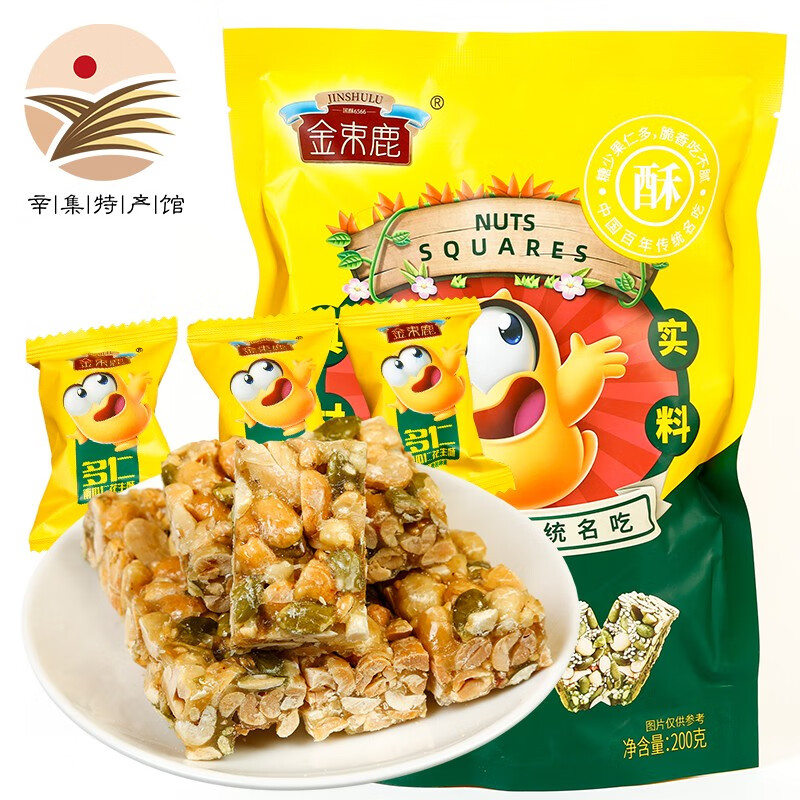 【辛集馆】金束鹿手工现做原味花生酥200g 糕点切糕传统零食小吃特产喜糖酥糖散装 多仁南瓜仁花生酥 200g