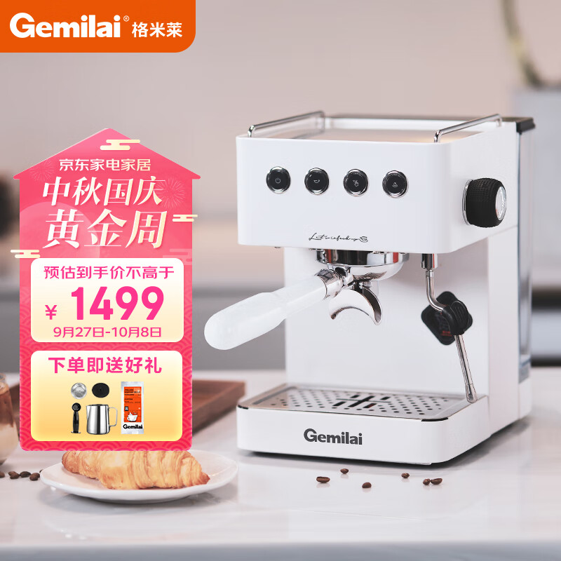 格米莱（GEMILAI）家用咖啡机 半自动泵压式 小型意式浓缩 蒸汽奶泡一体机 3005G 白色使用感如何?