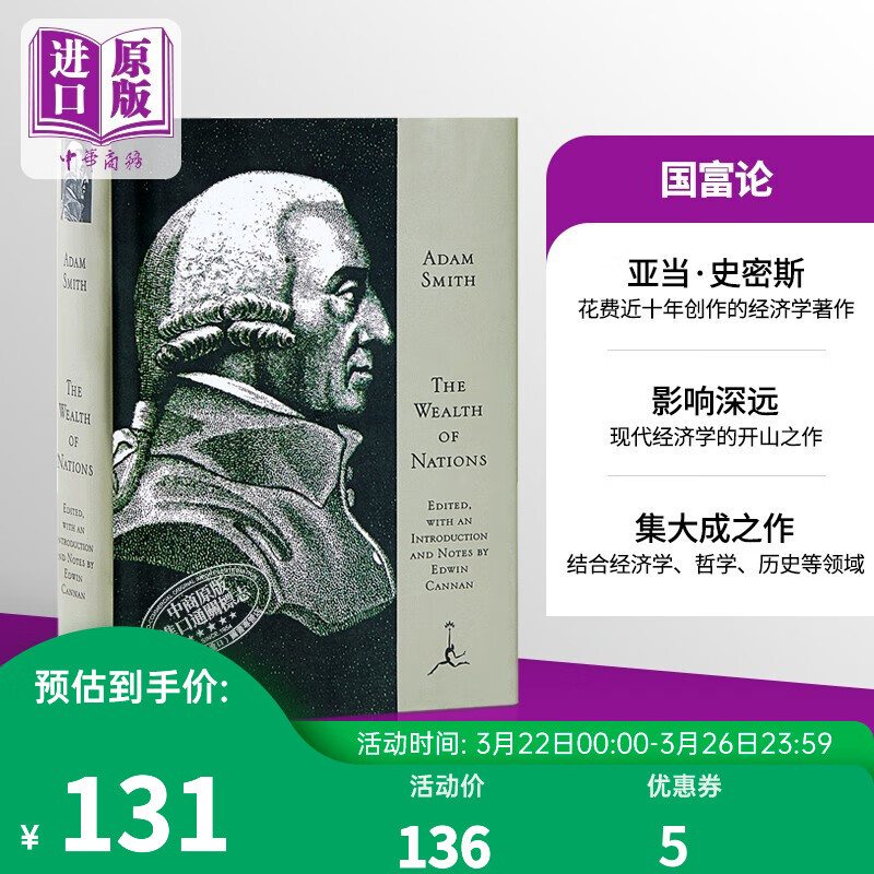 国富论【英文原版】Wealth Of Nations怎么看?