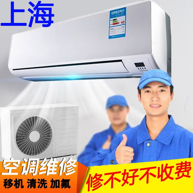 空调移机多少钱（海尔空调移机多少钱）-第2张图片-潮百科
