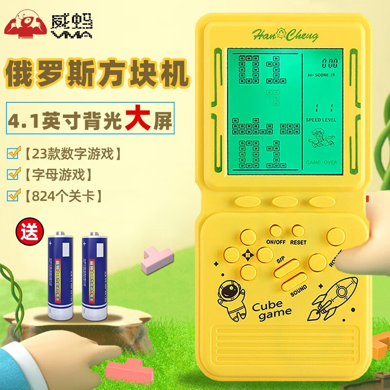 游戏机经典怀旧俄罗斯方块机游戏掌机儿童掌上游戏机 柠檬黄-5号电池